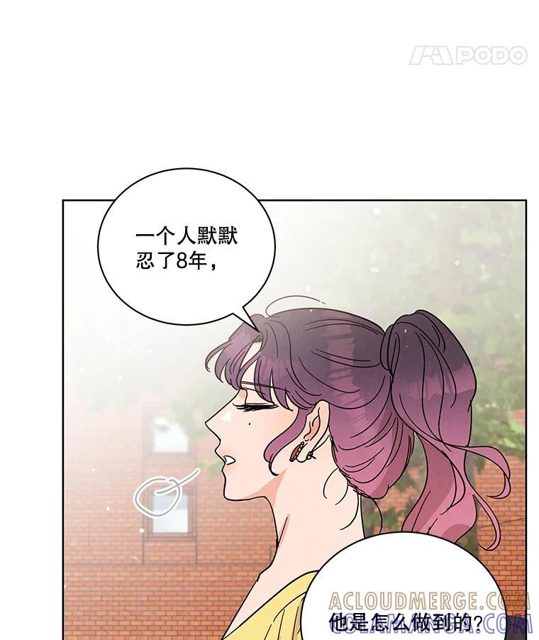《救命冤家》73.奇妙的缘分 第33页
