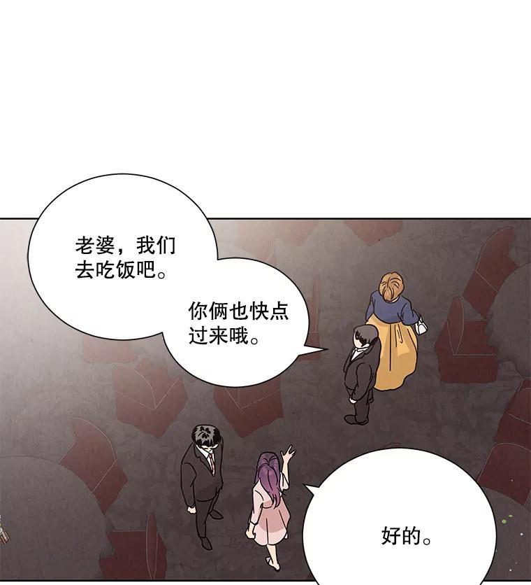 《救命冤家》73.奇妙的缘分 第118页