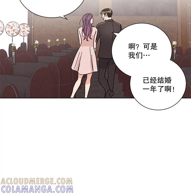 《救命冤家》73.奇妙的缘分 第133页