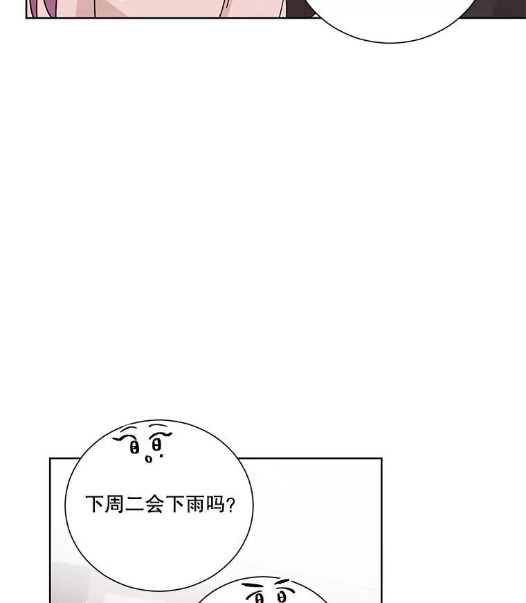《救命冤家》73.奇妙的缘分 第122页