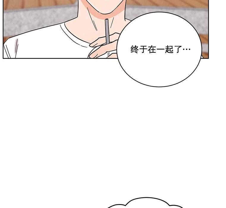 《救命冤家》73.奇妙的缘分 第28页
