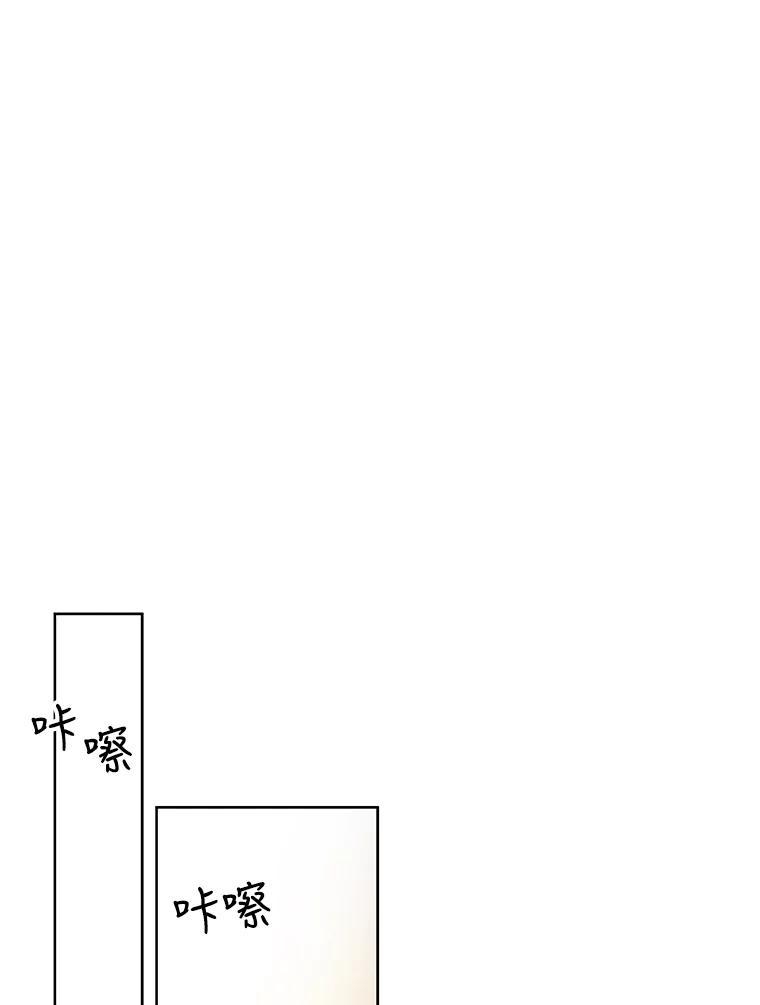 《救命冤家》73.奇妙的缘分 第115页