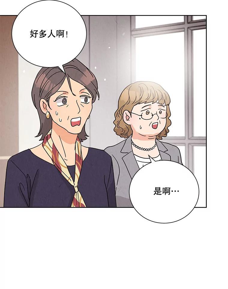 《救命冤家》73.奇妙的缘分 第62页