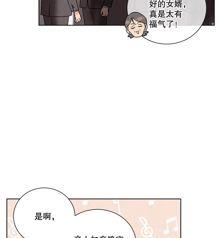 《救命冤家》73.奇妙的缘分 第70页