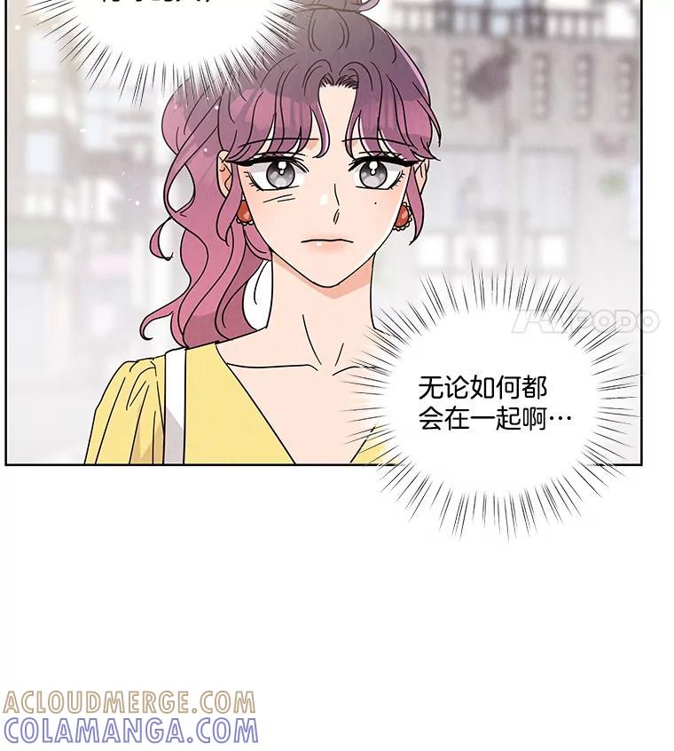 《救命冤家》73.奇妙的缘分 第5页