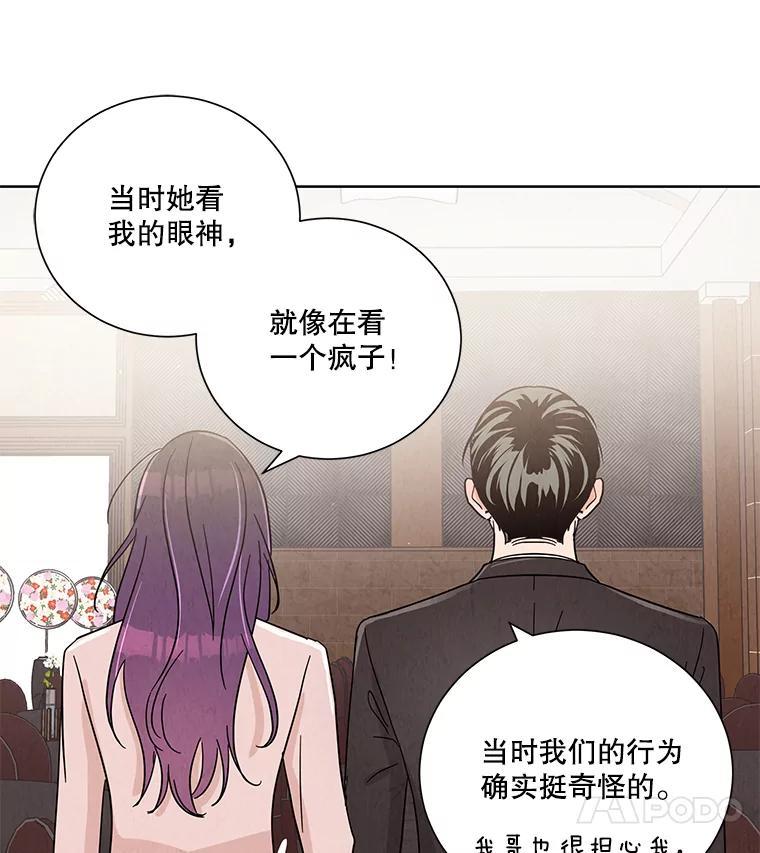 《救命冤家》73.奇妙的缘分 第128页