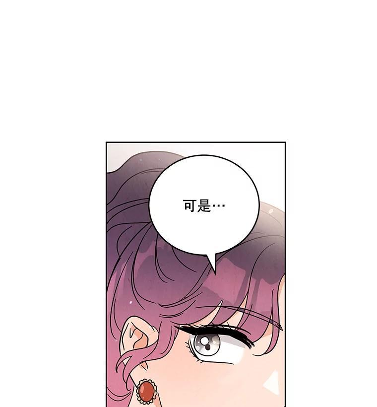 《救命冤家》73.奇妙的缘分 第15页