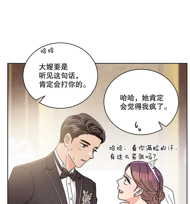 《救命冤家》73.奇妙的缘分 第124页