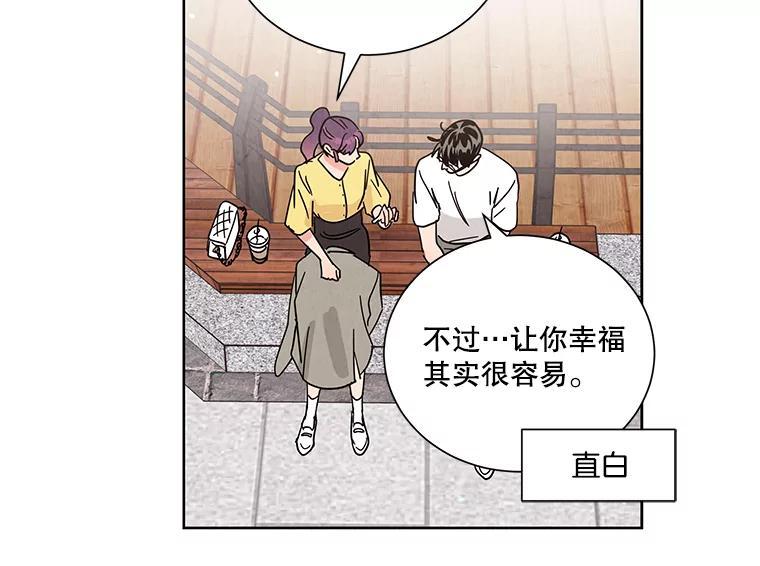 《救命冤家》73.奇妙的缘分 第55页