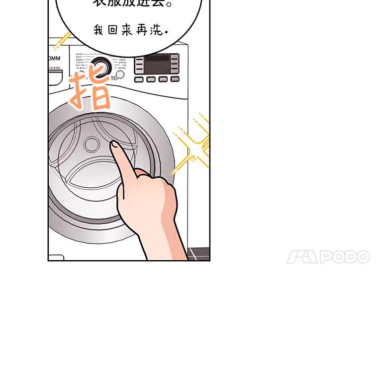 《救命冤家》74.找回记忆 第42页