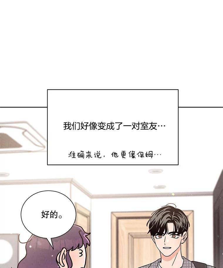 《救命冤家》74.找回记忆 第43页