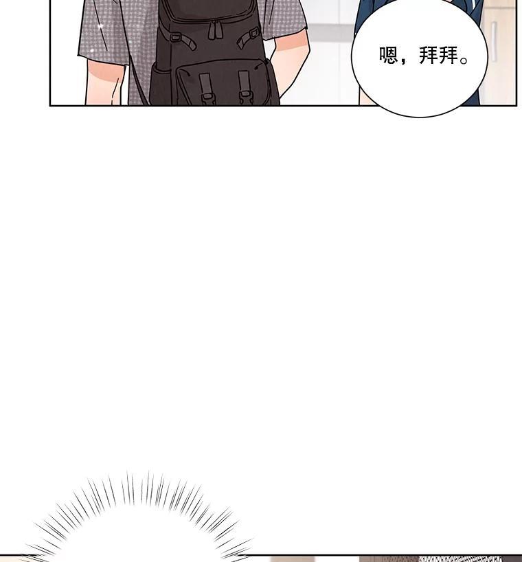 《救命冤家》74.找回记忆 第47页