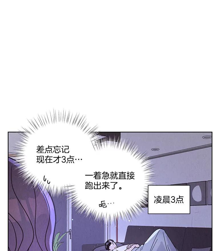 《救命冤家》74.找回记忆 第28页