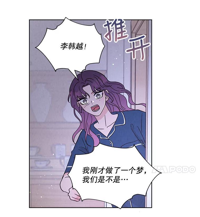 《救命冤家》74.找回记忆 第27页