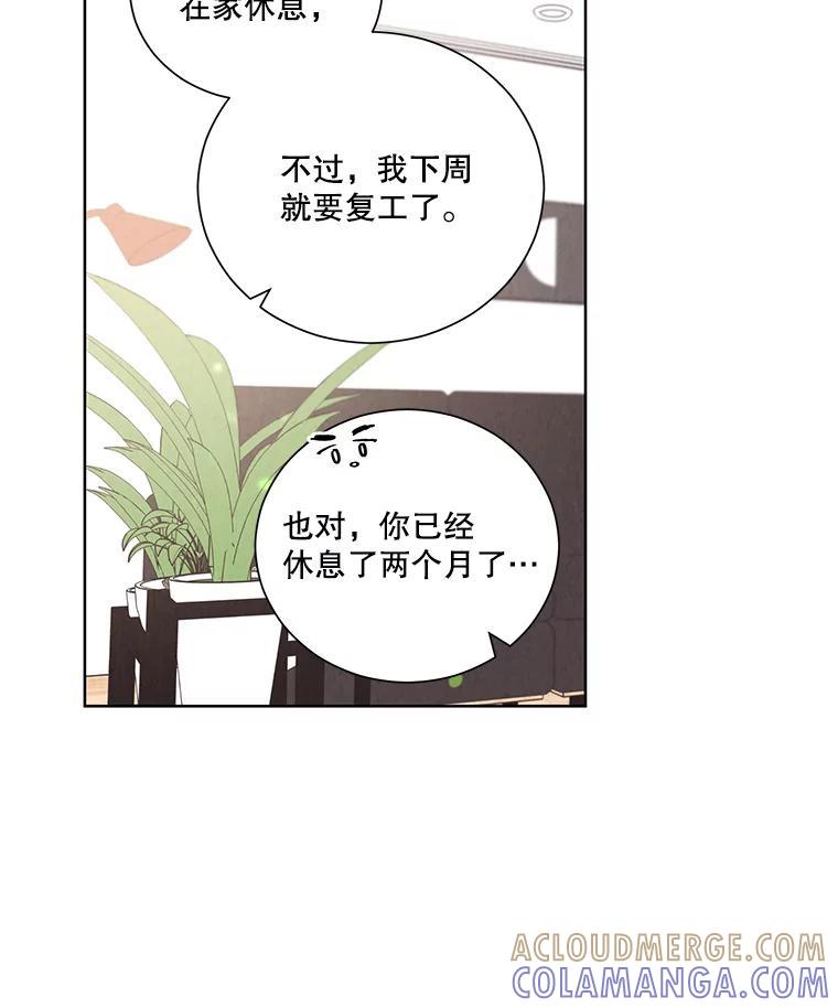 《救命冤家》74.找回记忆 第45页