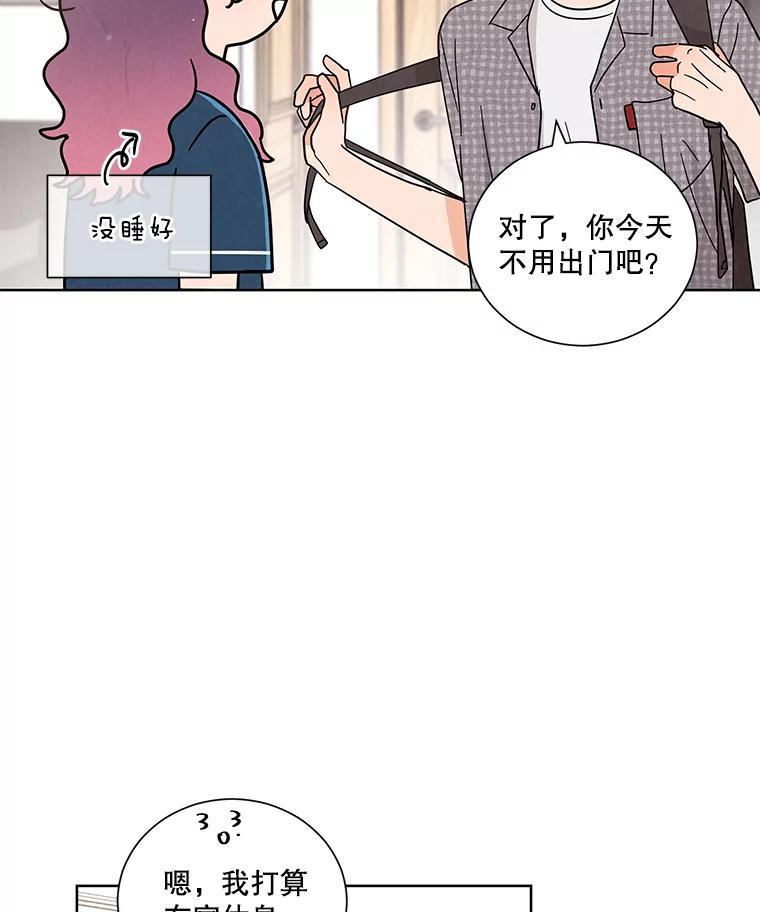 《救命冤家》74.找回记忆 第44页