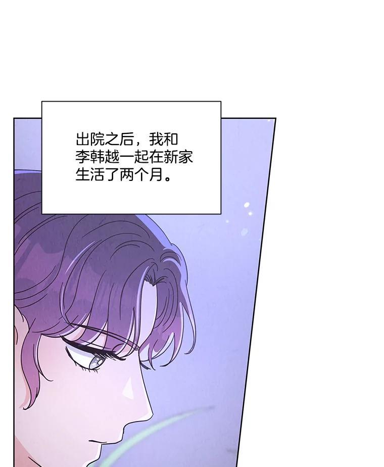 《救命冤家》74.找回记忆 第34页