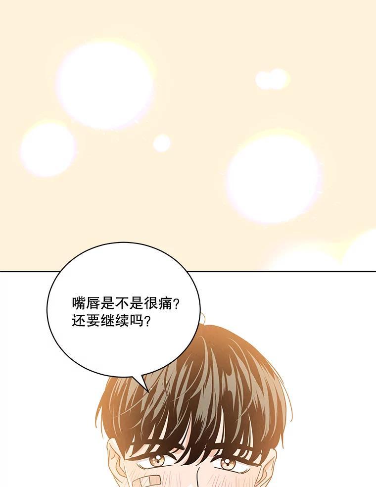 《救命冤家》74.找回记忆 第15页