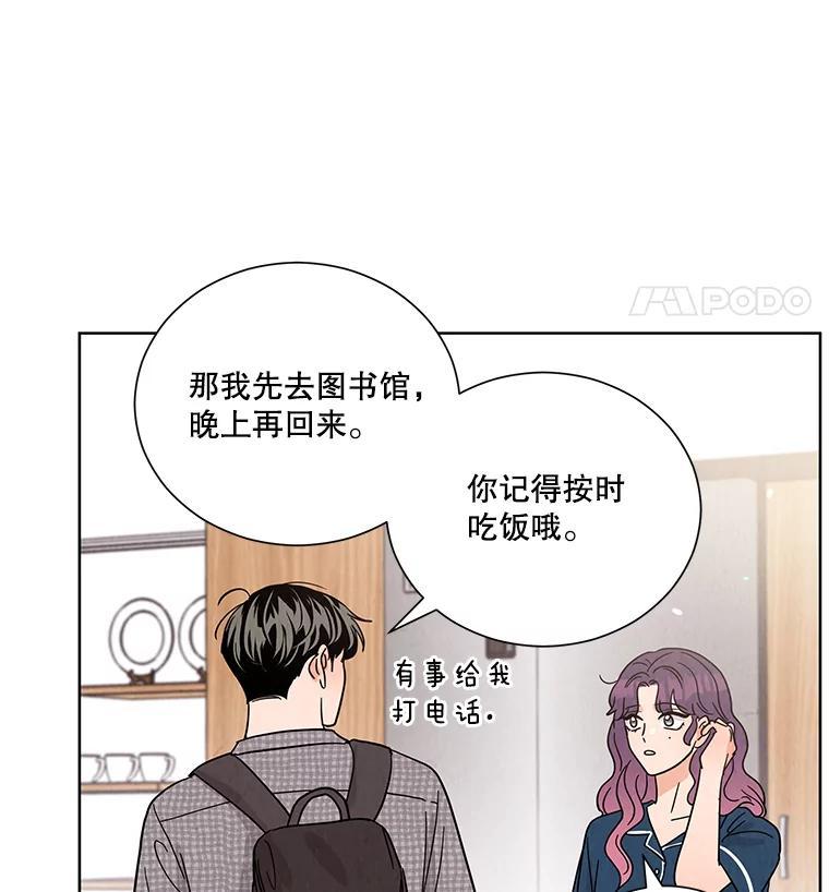 《救命冤家》74.找回记忆 第46页