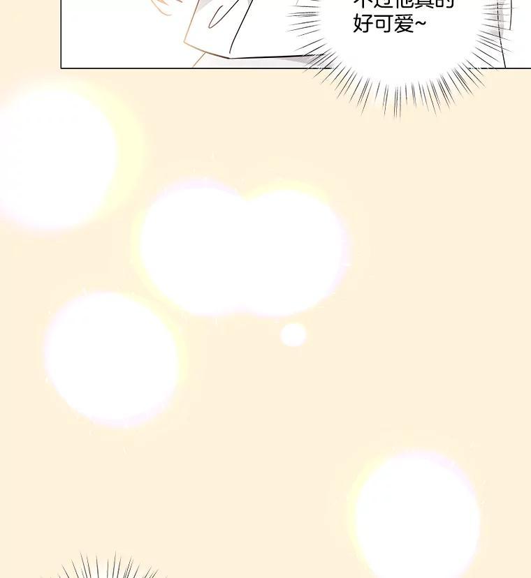 《救命冤家》74.找回记忆 第10页