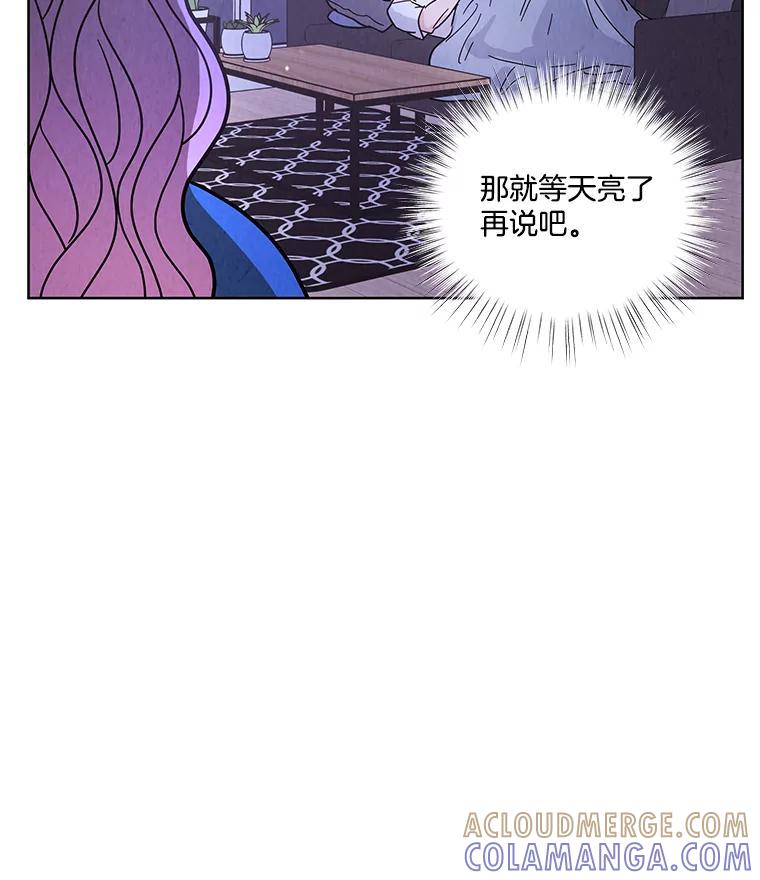 《救命冤家》74.找回记忆 第29页