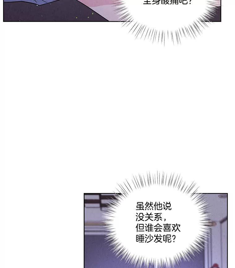 《救命冤家》74.找回记忆 第32页