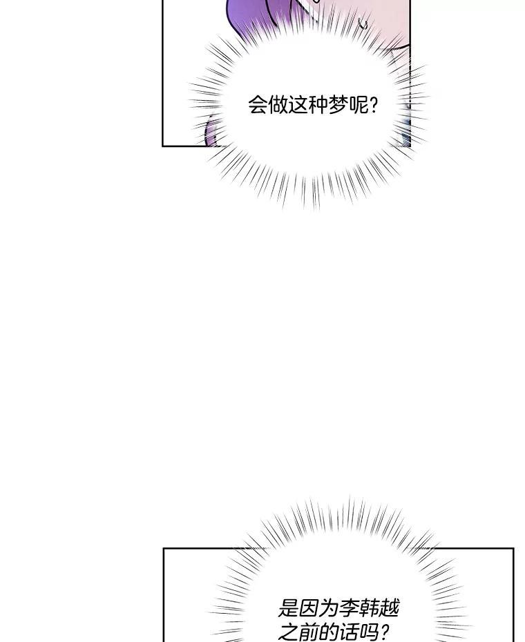 《救命冤家》74.找回记忆 第23页
