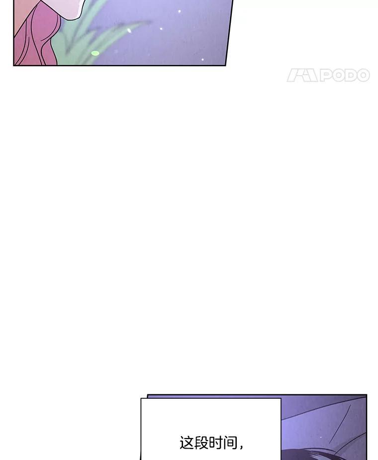 《救命冤家》74.找回记忆 第35页