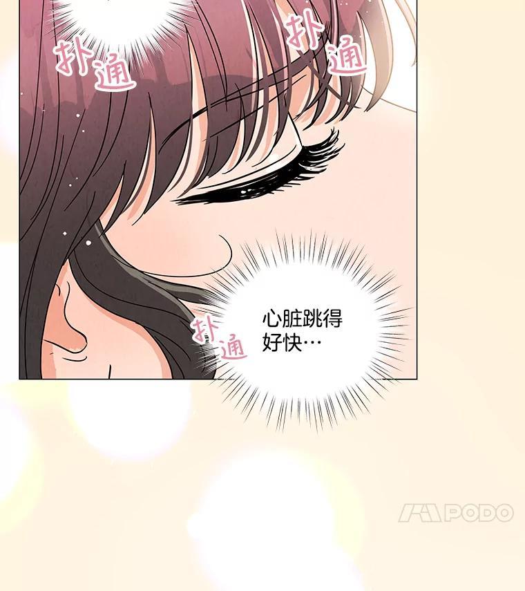 《救命冤家》74.找回记忆 第8页