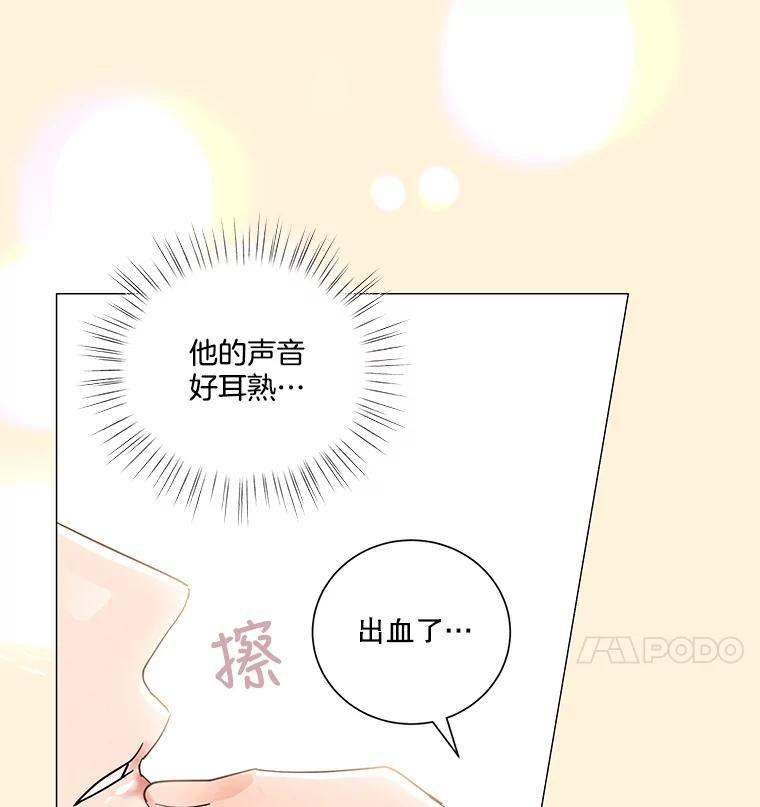 《救命冤家》74.找回记忆 第12页