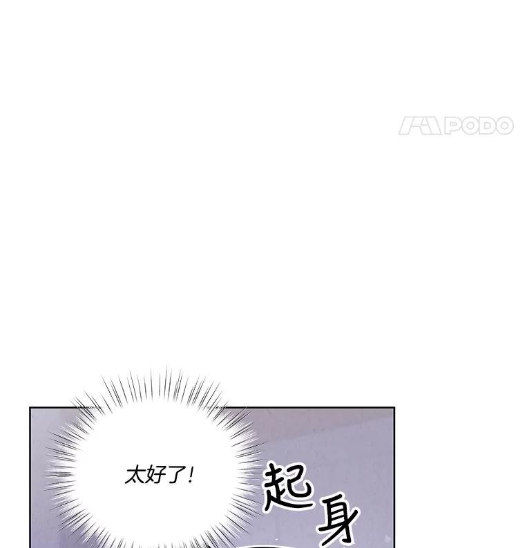 《救命冤家》74.找回记忆 第20页
