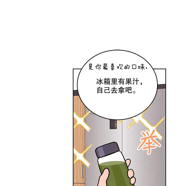 《救命冤家》74.找回记忆 第40页