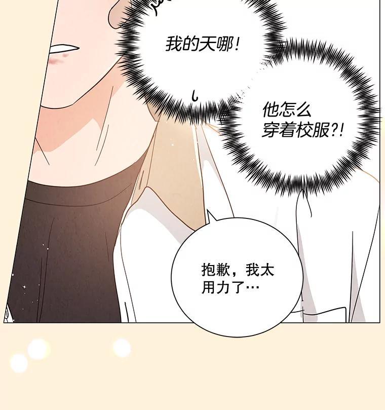 《救命冤家》74.找回记忆 第14页