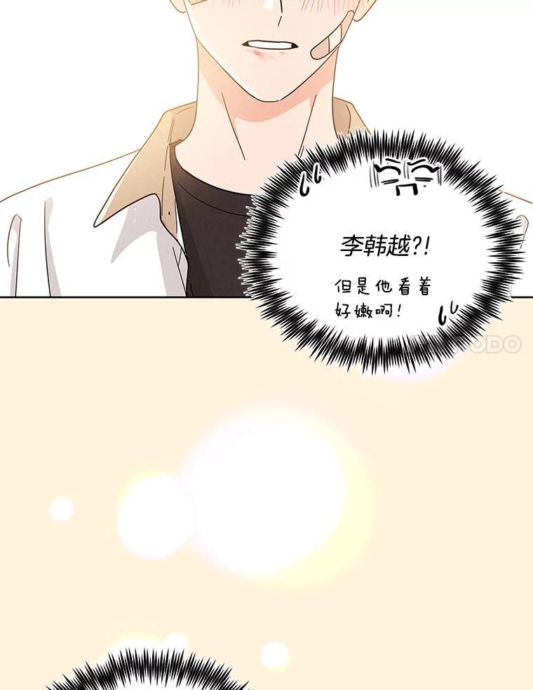 《救命冤家》74.找回记忆 第16页