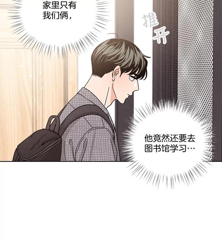 《救命冤家》74.找回记忆 第48页