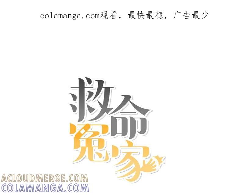 《救命冤家》74.找回记忆 第1页