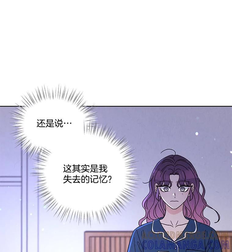《救命冤家》74.找回记忆 第25页