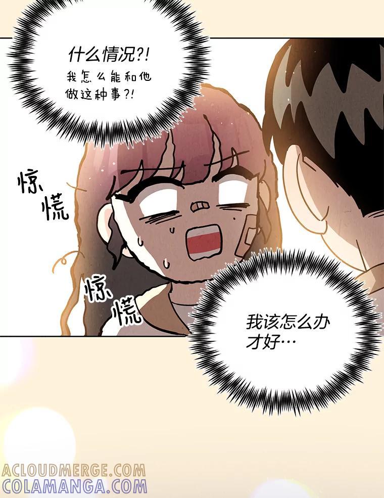 《救命冤家》74.找回记忆 第17页