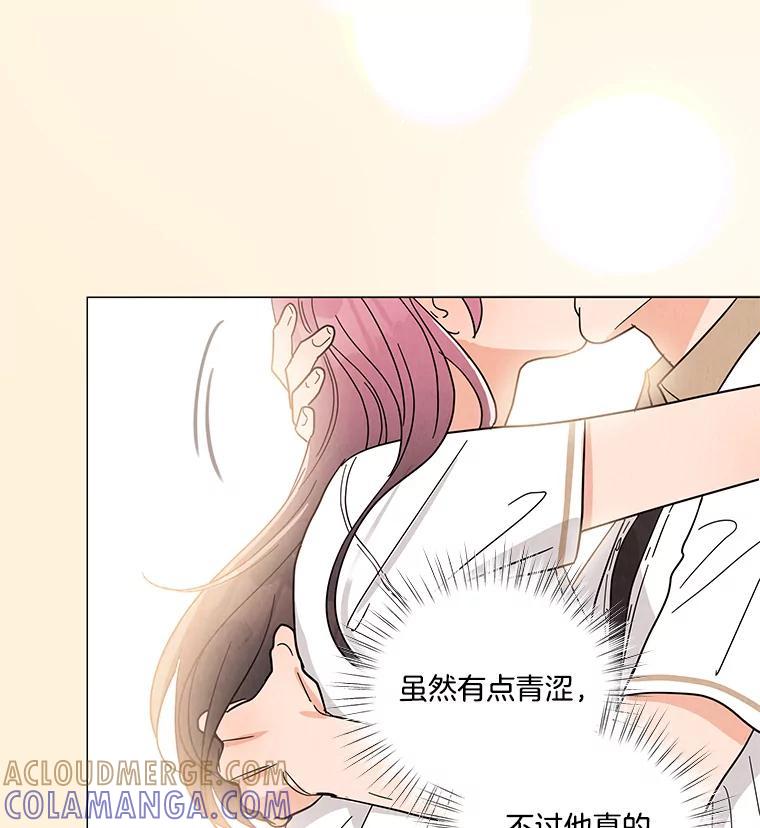 《救命冤家》74.找回记忆 第9页