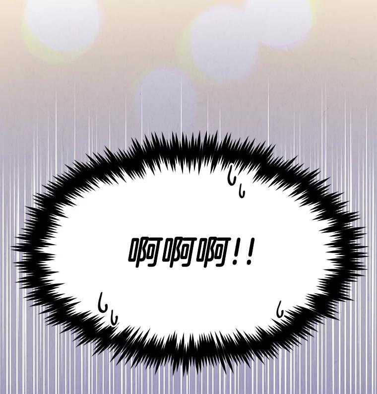 《救命冤家》74.找回记忆 第18页