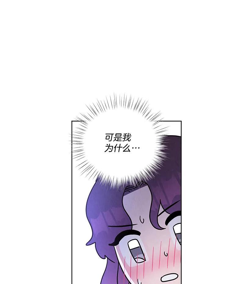 《救命冤家》74.找回记忆 第22页