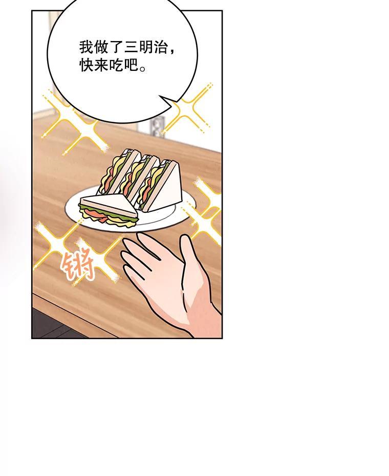 《救命冤家》74.找回记忆 第39页