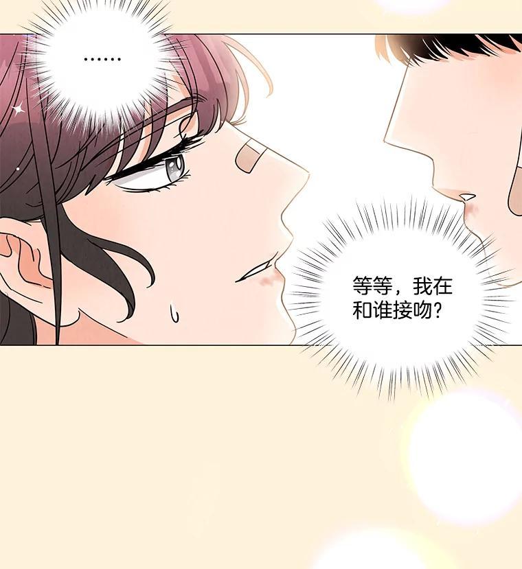 《救命冤家》74.找回记忆 第11页