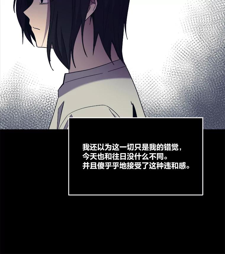 《STRESSER》95.恶心的味道 第28页