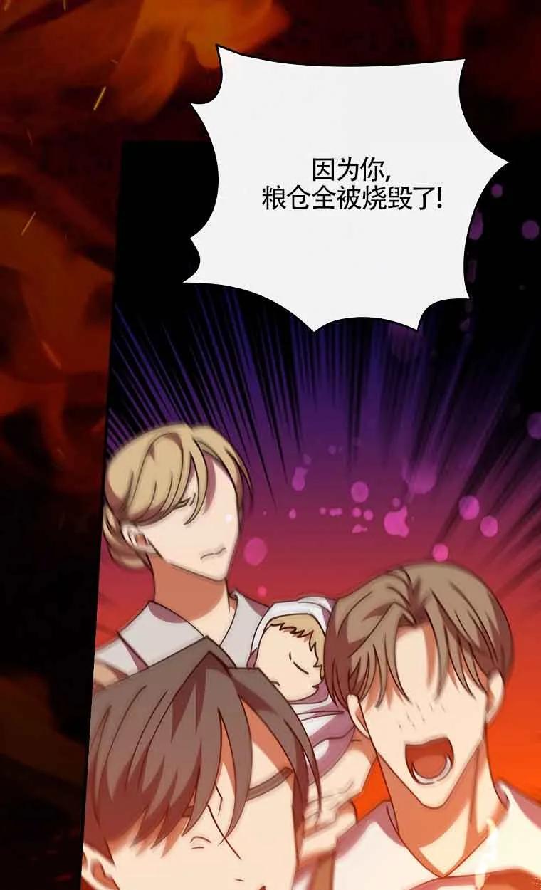 《精心培养后他化身偏执男回来了》第01话 第5页