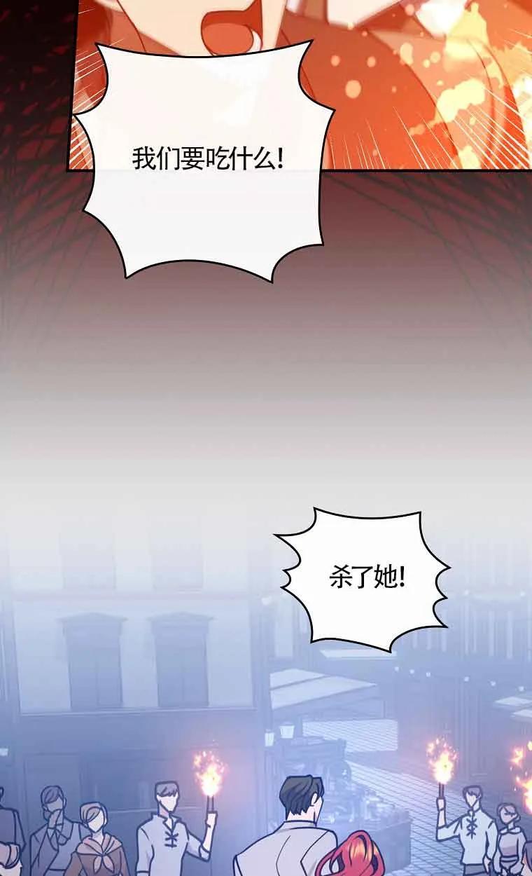 《精心培养后他化身偏执男回来了》第01话 第6页