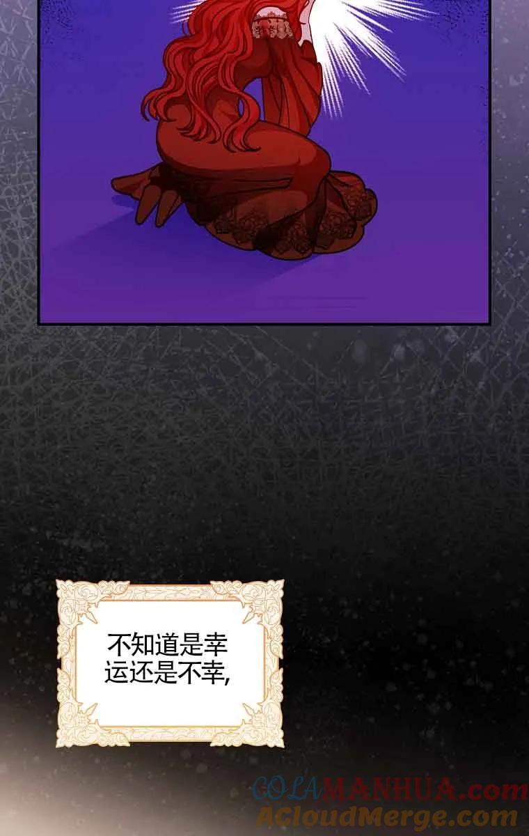 《精心培养后他化身偏执男回来了》第01话 第34页