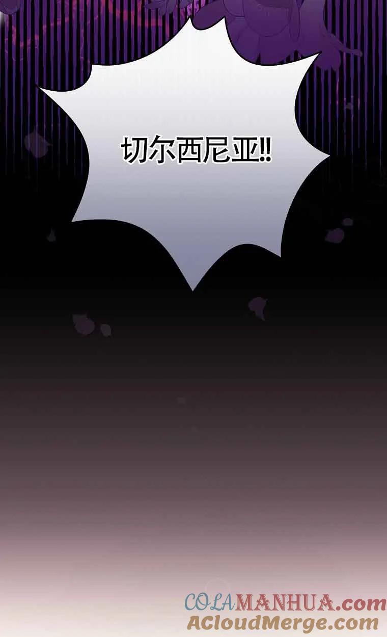 《精心培养后他化身偏执男回来了》第01话 第13页