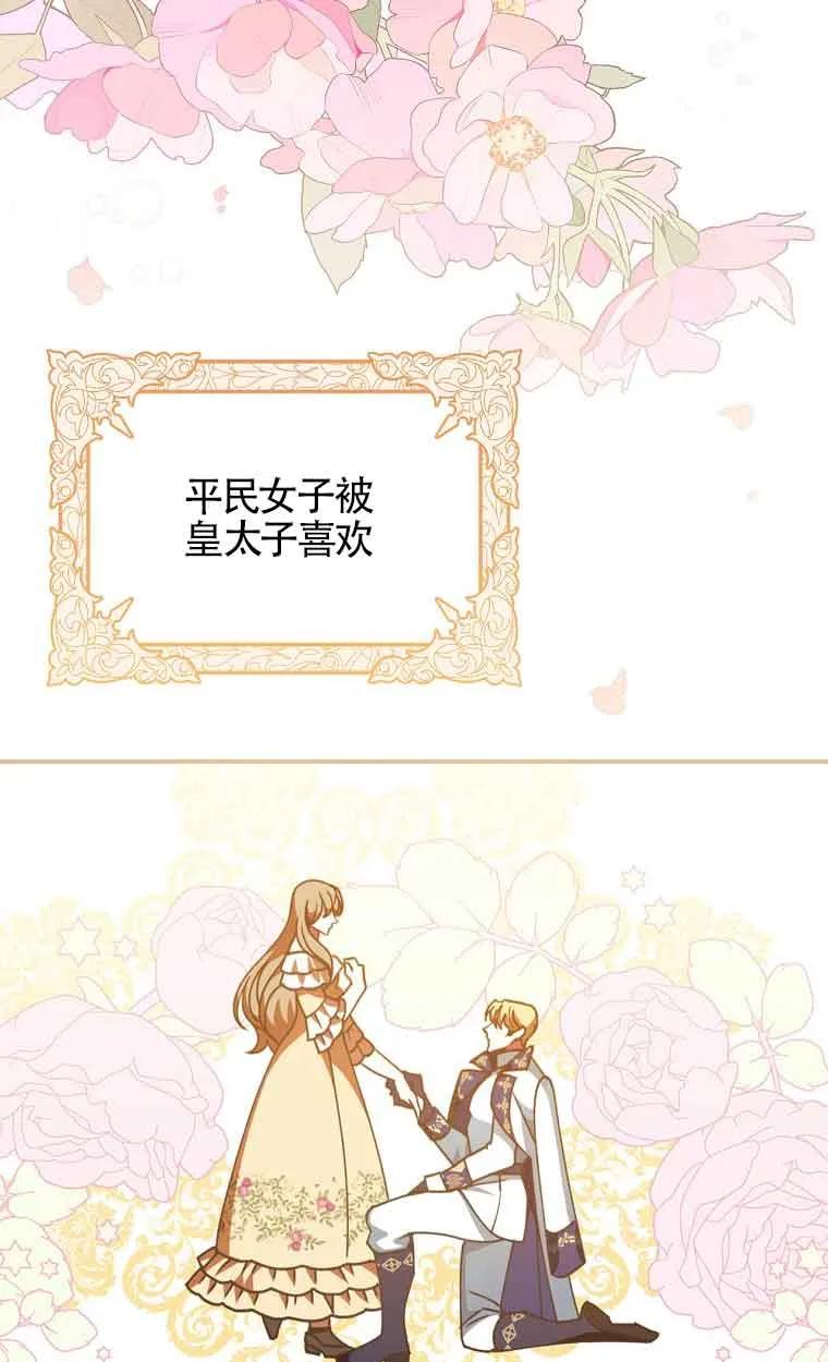 《精心培养后他化身偏执男回来了》第01话 第15页