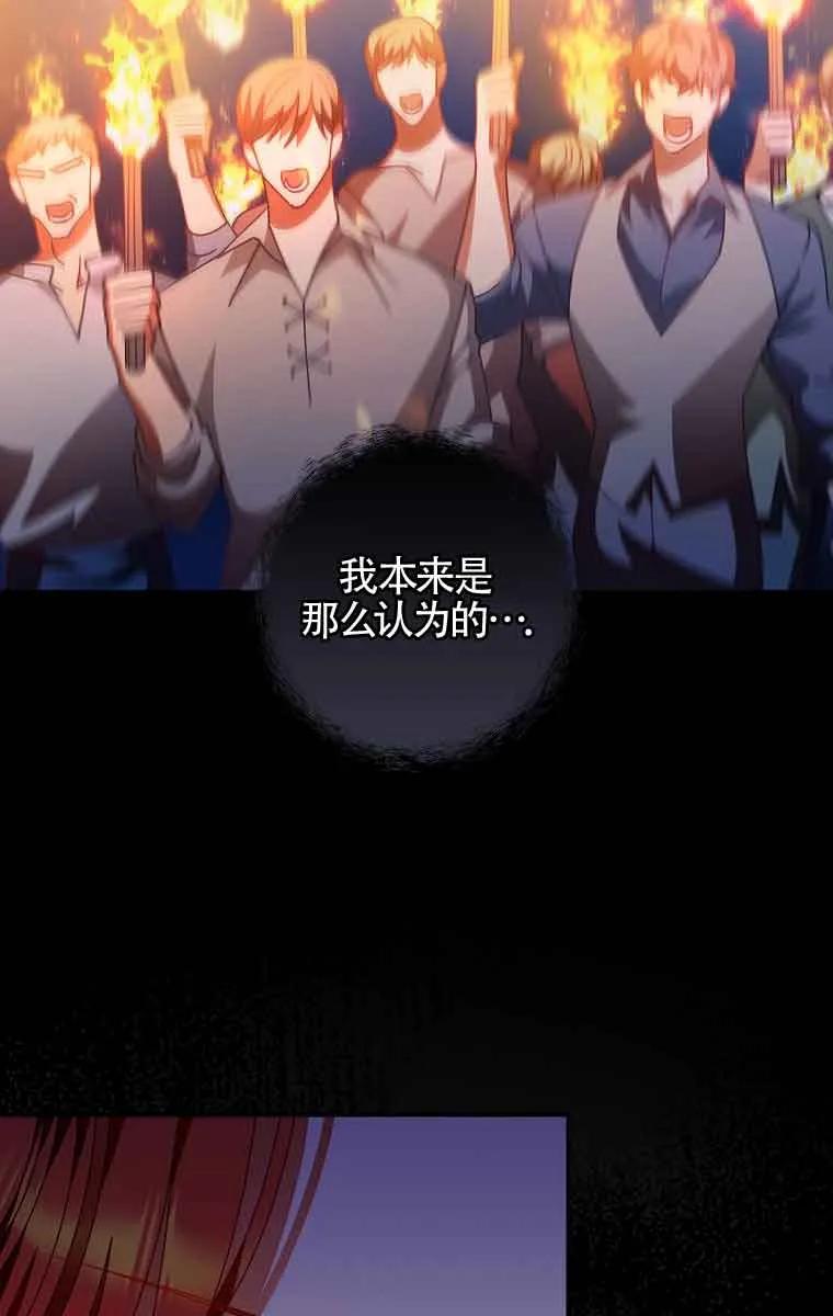 《精心培养后他化身偏执男回来了》第01话 第39页